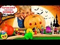 ТОМАС И ЕГО ДРУЗЬЯ - ПАРОВОЗИКИ ПРОТИВ ЗОМБИ на ХЭЛЛОУИН - Thomas and friends Happy Halloween