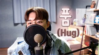 BOL4 (볼빨간사춘기) - HUG (품) Male Ver, ㅣCover by 플립 Flip