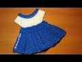 Como tejer un vestido bebe a crochet (ganchillo) tutorial paso a paso. Parte 1 de 2.