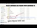 Delete Windows Old Folder From Windows 10 প র ন উইন ড জ ড ল ট কর ন mp3