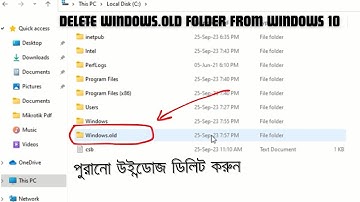 Delete Windows.old folder from Windows 10 | পুরানো উইন্ডোজ ডিলিট করুন
