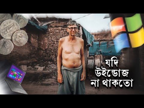 ভিডিও: লিনাক্স কি উইন্ডোজে চলতে পারে?