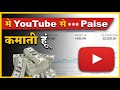 My youtube earning revealed  factstar youtube earning  factstar