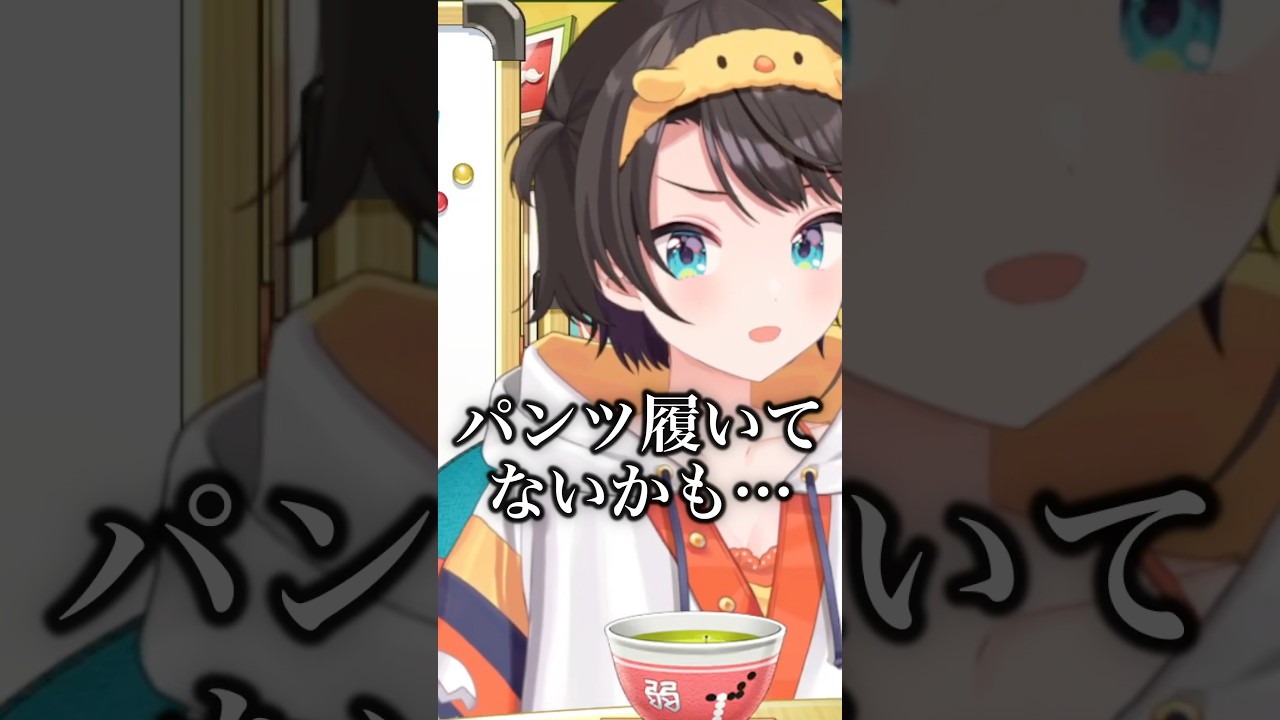 スバルが本当に恥ずかしかった瞬間#vtuber #hololive #大空スバル