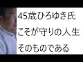 ひろゆきが「40歳までに気づかないと手遅れ」と語る、残酷すぎる事実