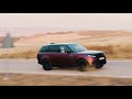 Land Rover SV Electric Hybrid | Land Rover of Naperville | Naperville, IL.
