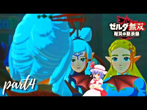 【ゆっくり実況】イロモネアでもやってるかの如し真顔 ″ゼルダ無双″ PART4