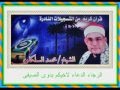 السلكاوى سورة ابراهيم 16 10 2000 