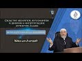 Сходство ашаритов, мутазилитов и шиитов в интерпретации атрибутов Аллаха | Шейх ад-Димашкия