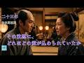 【泣ける】~絶望の家を支え続けた女の哀しくも美しい嘘~日本婦道記「二十三年」山本周五郎 朗読アリア