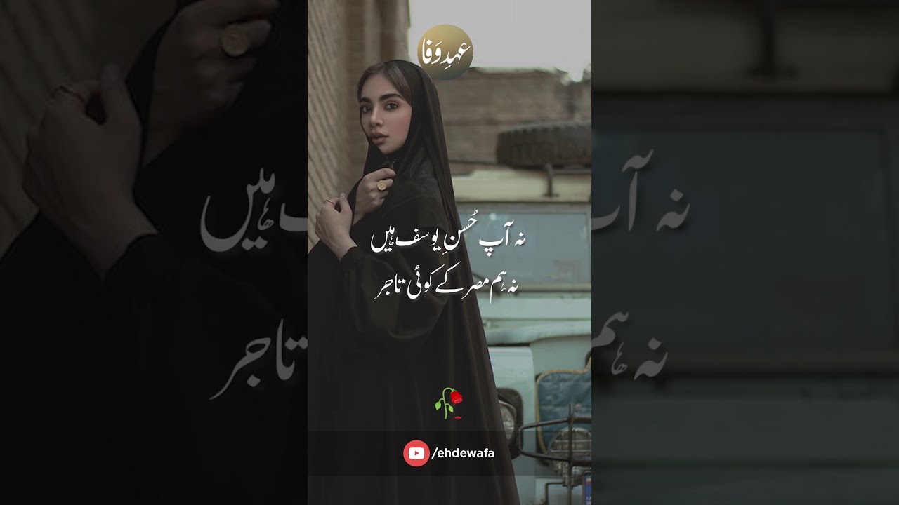 Best 2 Line Urdu Shayari for WhatsApp Status || Sad WhatsApp Status Poetry 