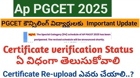 AP PGCET certificate verification Status|| AP PGCET 2025 counselling Certificate Re-upload 