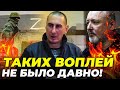 😱Це новий Гіркін! Воєнкори бунтують у Телеграмі! &quot;НАШИХ МАЛЬЧІКОВ&quot; мочать як ніколи! / КАЗАНСЬКИЙ