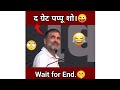 Pappu funny comedy rahul gandhi latest comedy papu comedy rahul gandhi  pappu comedy