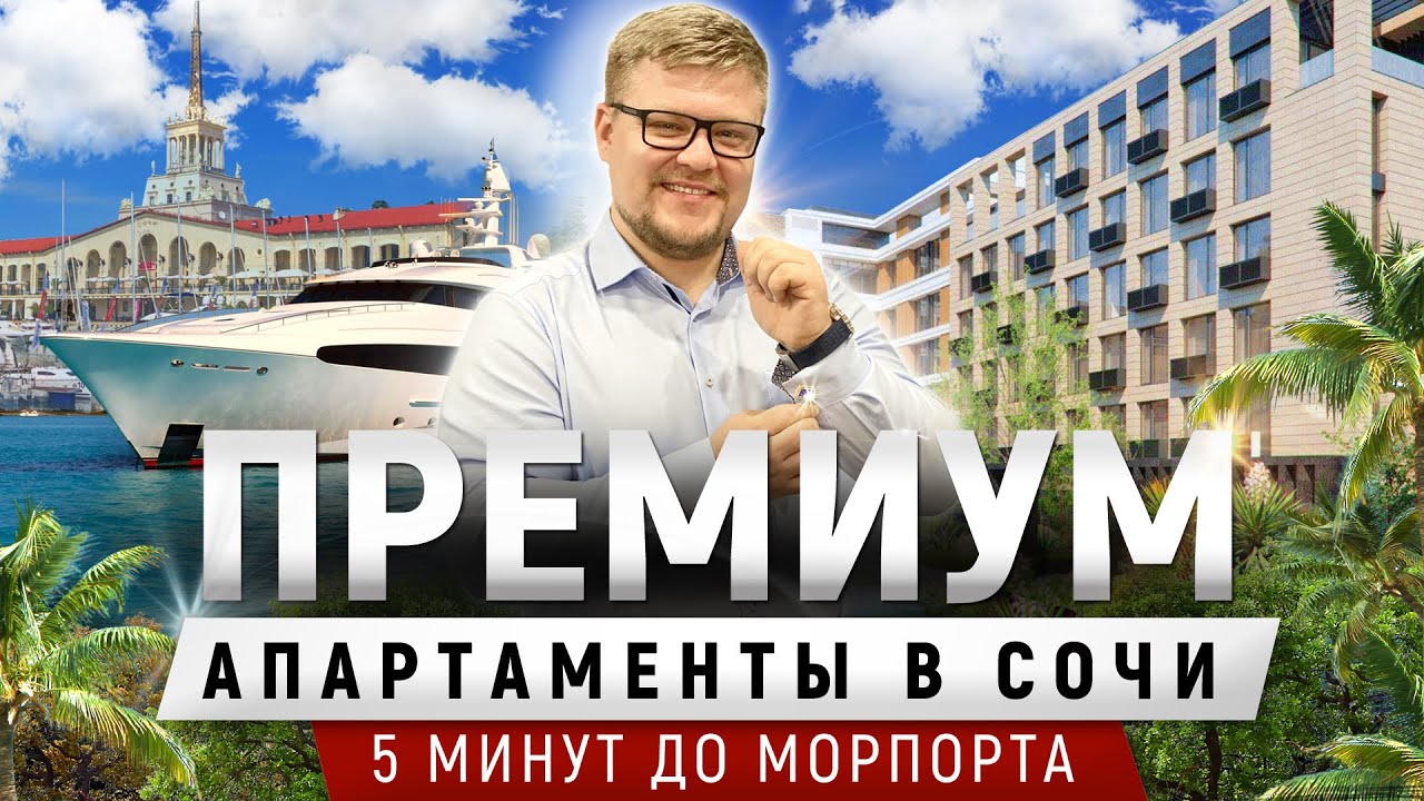 Авто недвижимость сочи