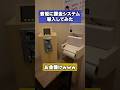 音姫に課金システムを導入してみた🚽⚡️ #電子工作 #プログラミング #3dプリンター #diy #shorts