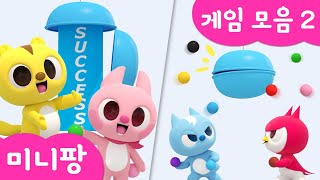 미니팡 컬러놀이 | 🕹️게임 모음2 | 박 터뜨리기 | 도미노 | 컬러공 덩크슛 | 미니팡 3D 놀이!