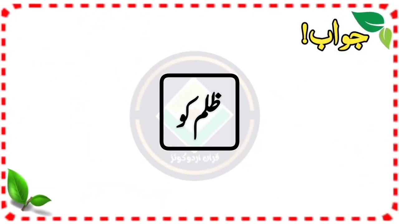 Islamic knowledge and Islamic question answer most beautiful 