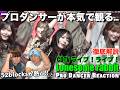 アイドル界随一の本物の質感!CDTVのロンラビをプロダンサーが徹底解説!#櫻坂46