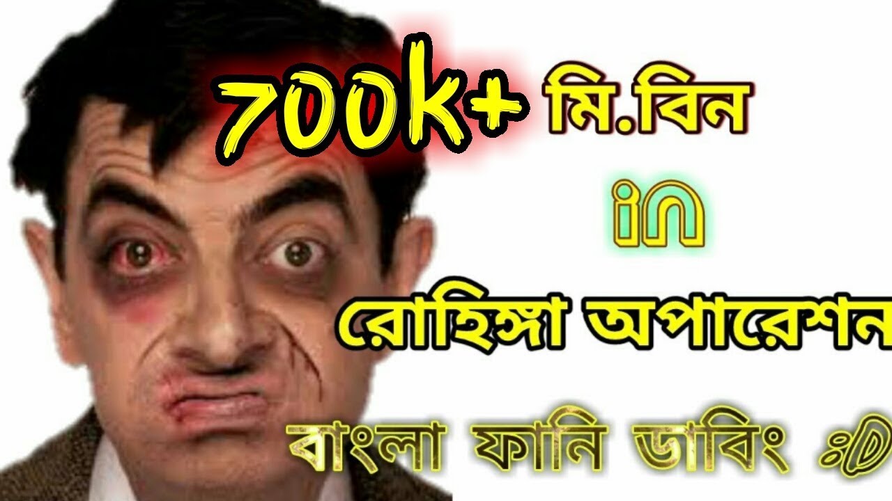 Mr Bean Funny Dubbing 2025