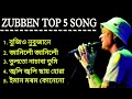 Zubeen Garg Sad Assamese Song || New Assamese Song || Old Assamese song || Zubeen Garg All Song || Mp3 Song