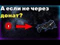 EVE Online: С чего начинался успех?