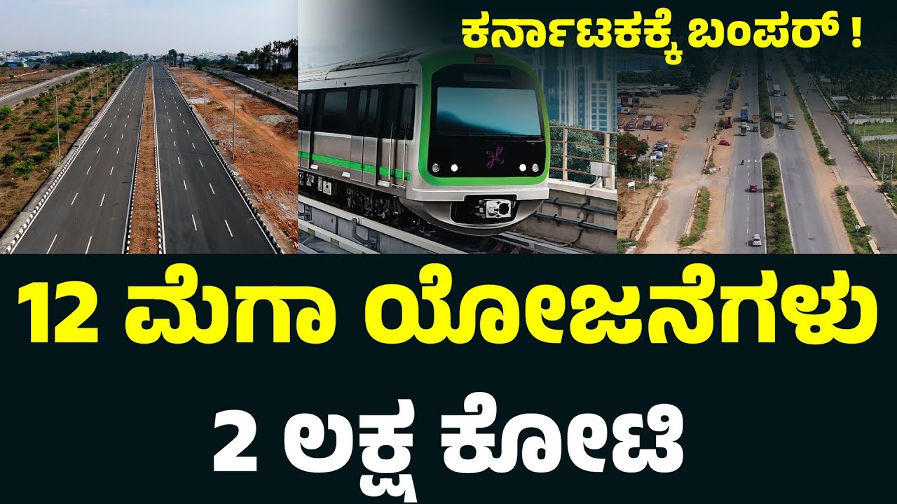 Karnataka's 12 Game-Changing Mega Projects 🌆 | 2025 Development Updates!