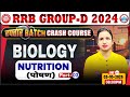 RRB Group D Biology Classes 2025 | Nutrition | Group D Biology Class | RRB Group D Crash Course