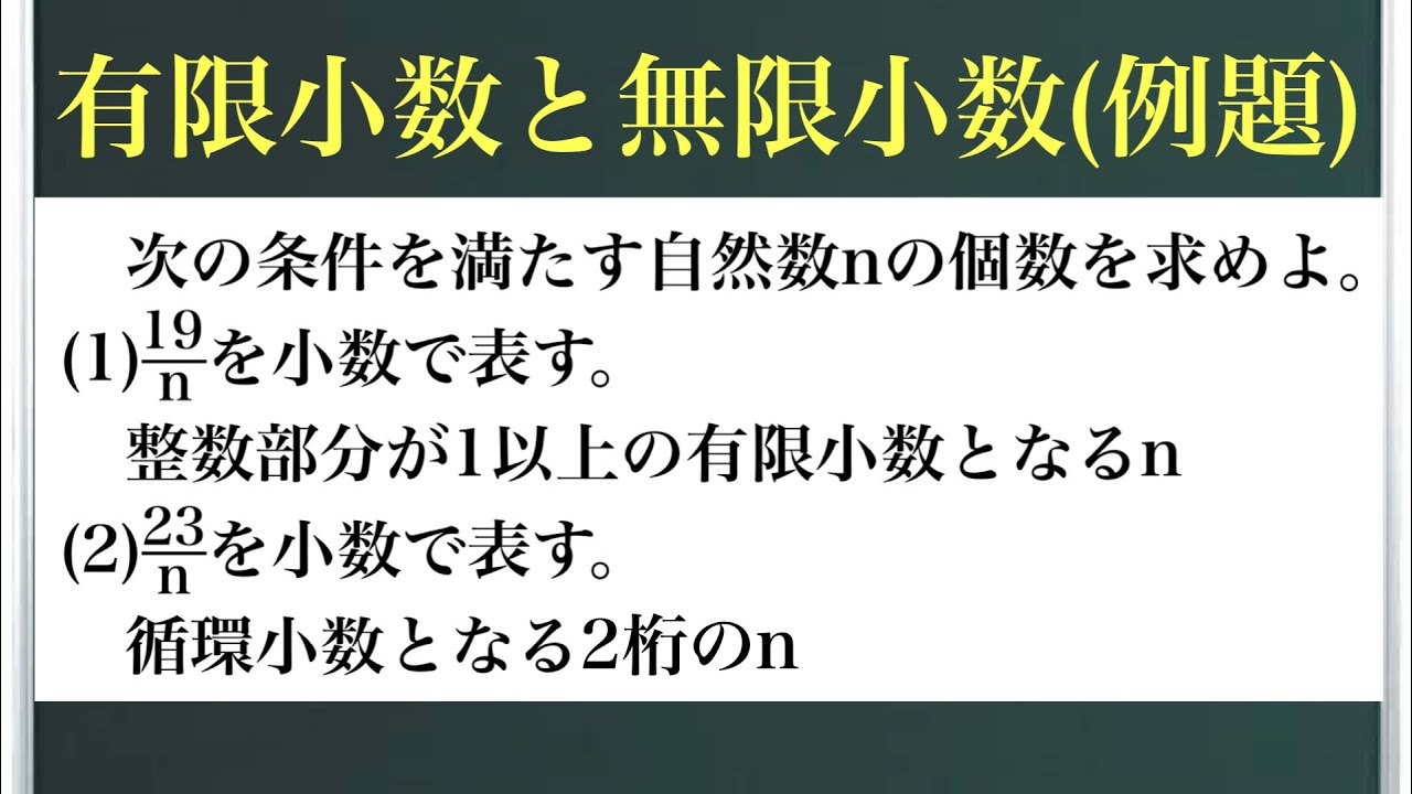 有限 小数 と は