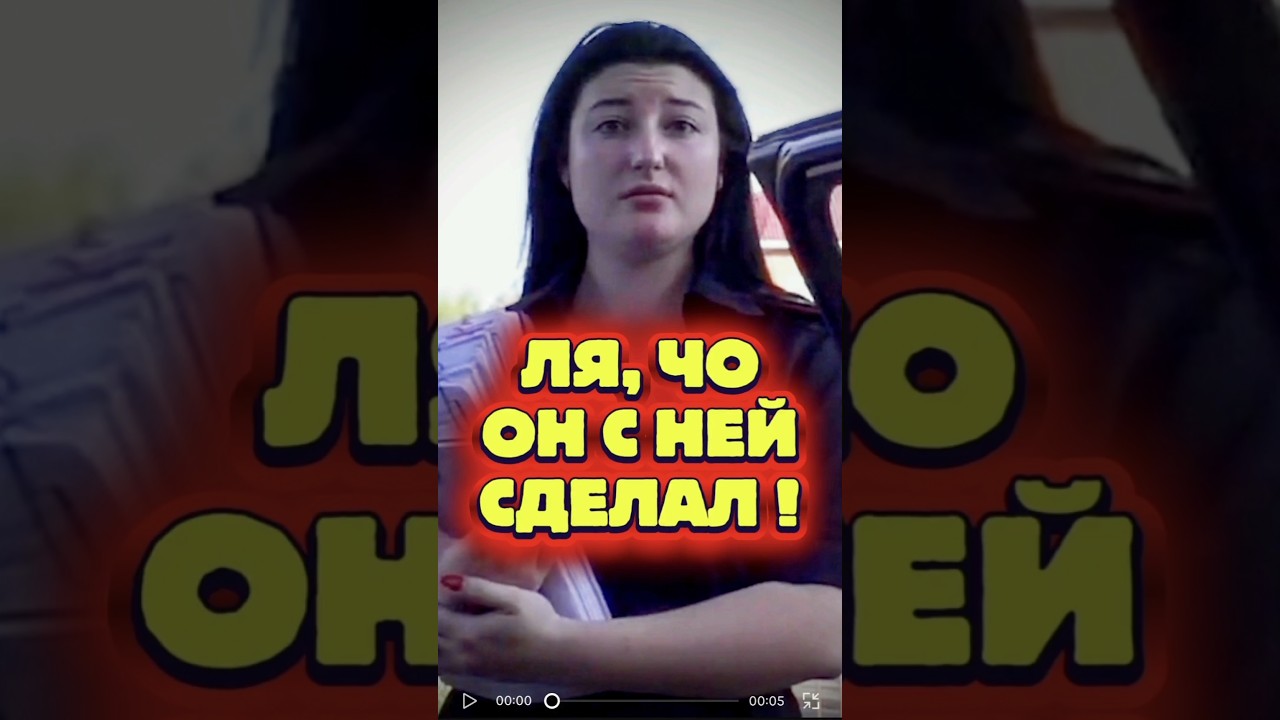 Превратил мусоршу в полицейскую ! ППС ДПС ПДН Кущёвская — Transcript