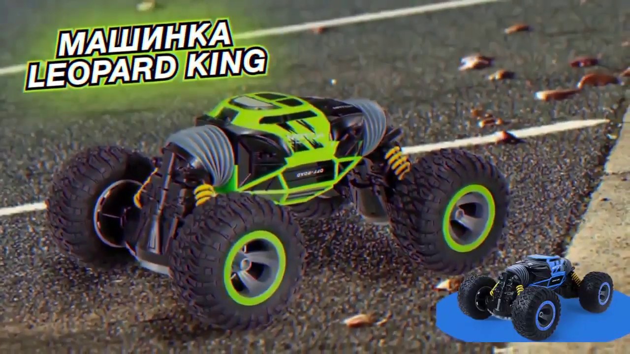 Hyper машина на радиоуправлении
