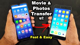 How to Transfer Data files one mobile to another | एक मोबाइल से दुसरे मोबाइल में फिल्म भेजे screenshot 3