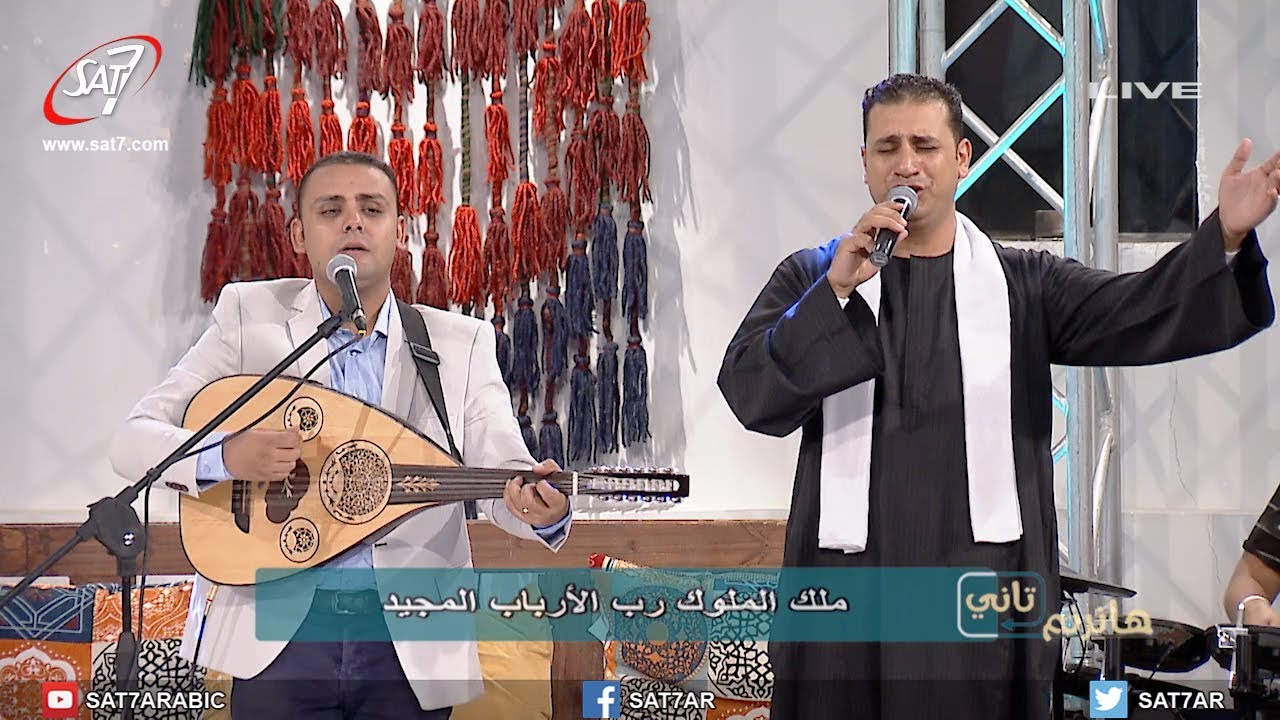 ترنيمة اسمك يتغنى - المرنم صموئيل فاروق + سعيد رمضان - برنامج هانرنم تاني