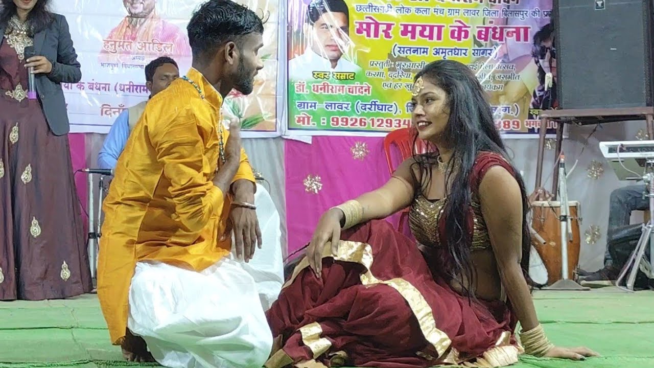 Dhani Ram chandne Bhagwati nishad Cg stage program | Cg Song - Bahi Baran Man Hoge Raja