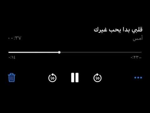 قلبي بدا يحب غيرك حالات واتس فراقك صعب