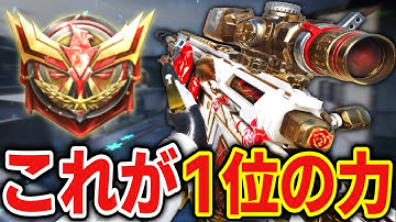 これがランキング1位の力！Locusだけで無双！【CODモバイルスナイパー実況】