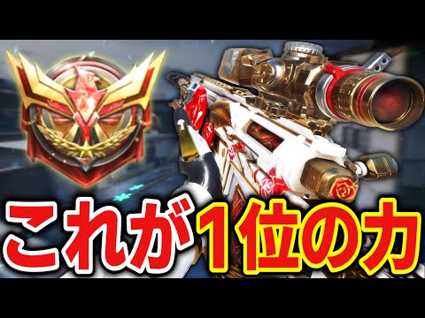 これがランキング1位の力！Locusだけで無双！【CODモバイルスナイパー実況】