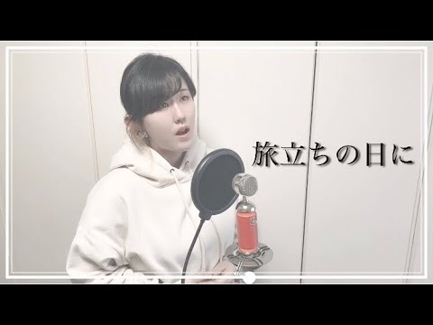 【卒業ソング】旅立ちの日に【平成の名曲】