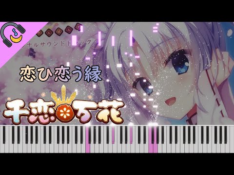 [Piano] You have been chosen by fate - Koi hi koi fu en | Senren*Banka | Yozusoft