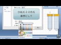 パワーポイントの図形描画機能でイラストをつくる方法 その3