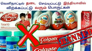 Top 7 Indian Products Are Banned In Other Countries