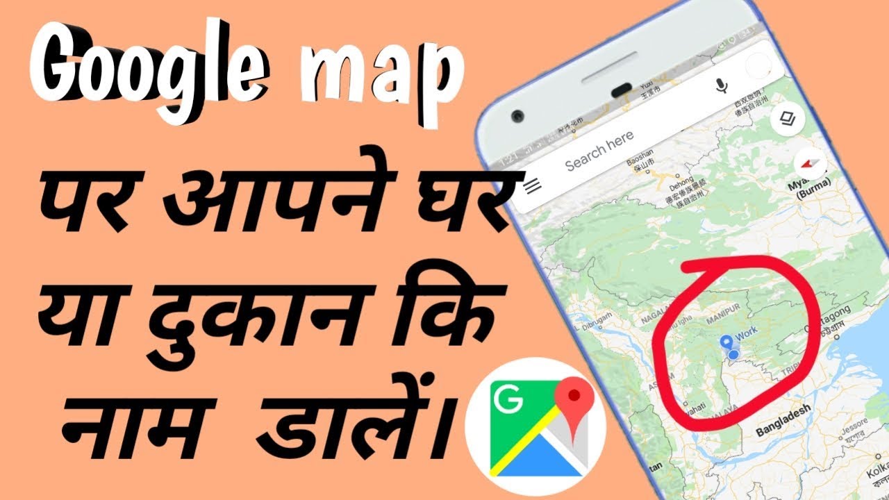 Add your home/shop or any place on google map??. camera iphone 8 plus apk