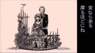 Purgatory and the Canary Girl English Dub