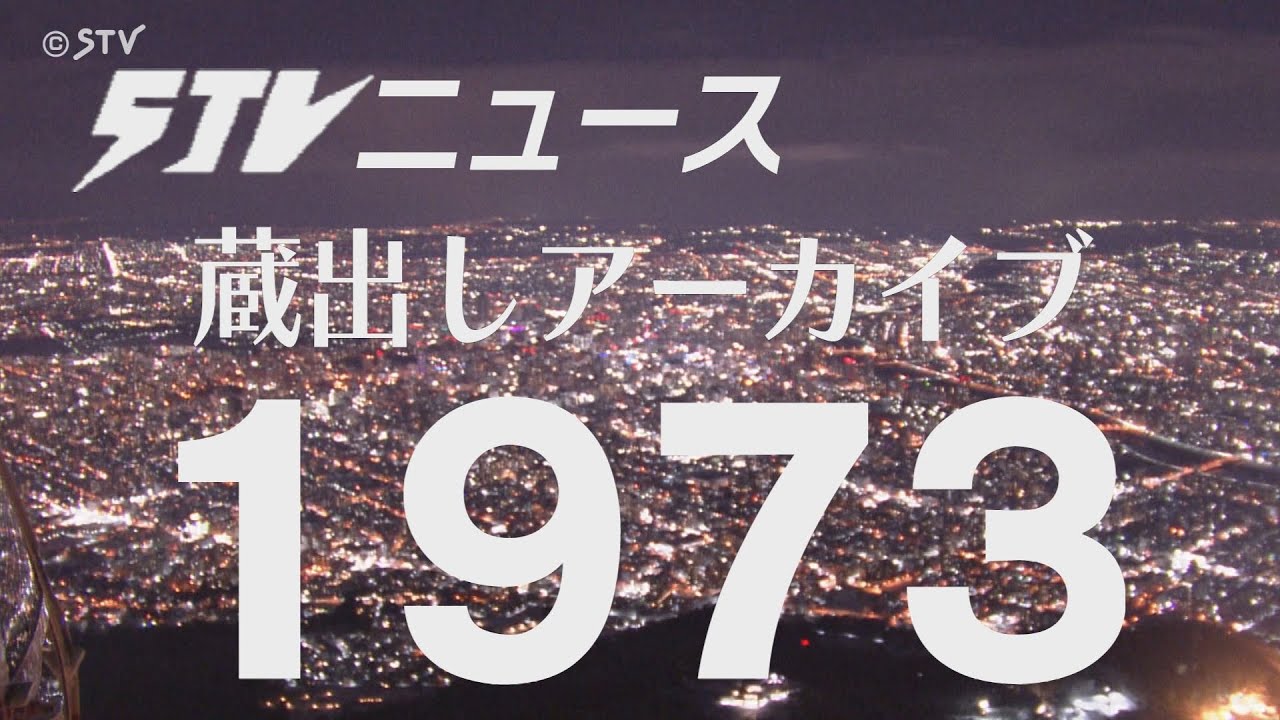 毎日放送　５０年史 □毎日放送50年史 毎日放送50年史編纂委員会事務局 CD-ROM
