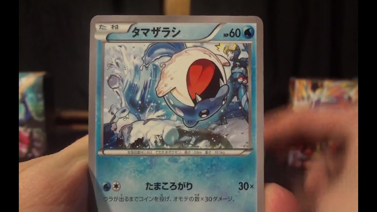 Tidal Storm Booster Box Opening! (Box 16 of 20!)