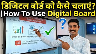 #Digitalboard #howtouse #basicinformation
