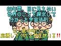 #291 60年間一度も就職せずに意識のことを探求し続けた結果、分かった人生のバイオリズム