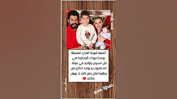 النجمه فهرية افجان لصحيفة بوستا بوراك أوزجفيت في كل اسبوع 