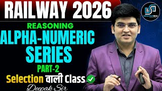 Railway 2026 Reasoning | Alpha Numeric Series Part 2 | Selection वाली Class by Deepak Sir 🔥