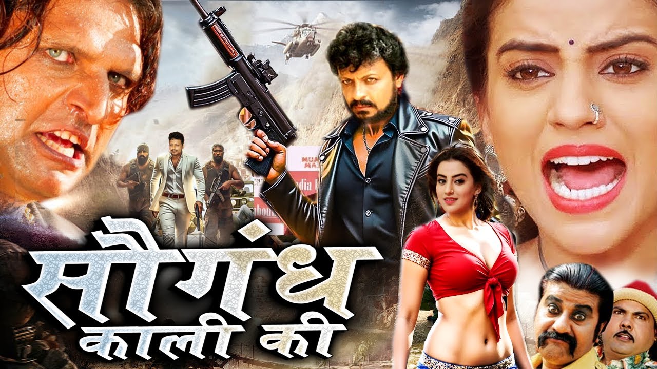 Saugandh Kali ki सौगंध काली की Full Movie मै तेरी अखंड हस्ती को जड़ से ही मिटा दूंगाRoyal Star Movies